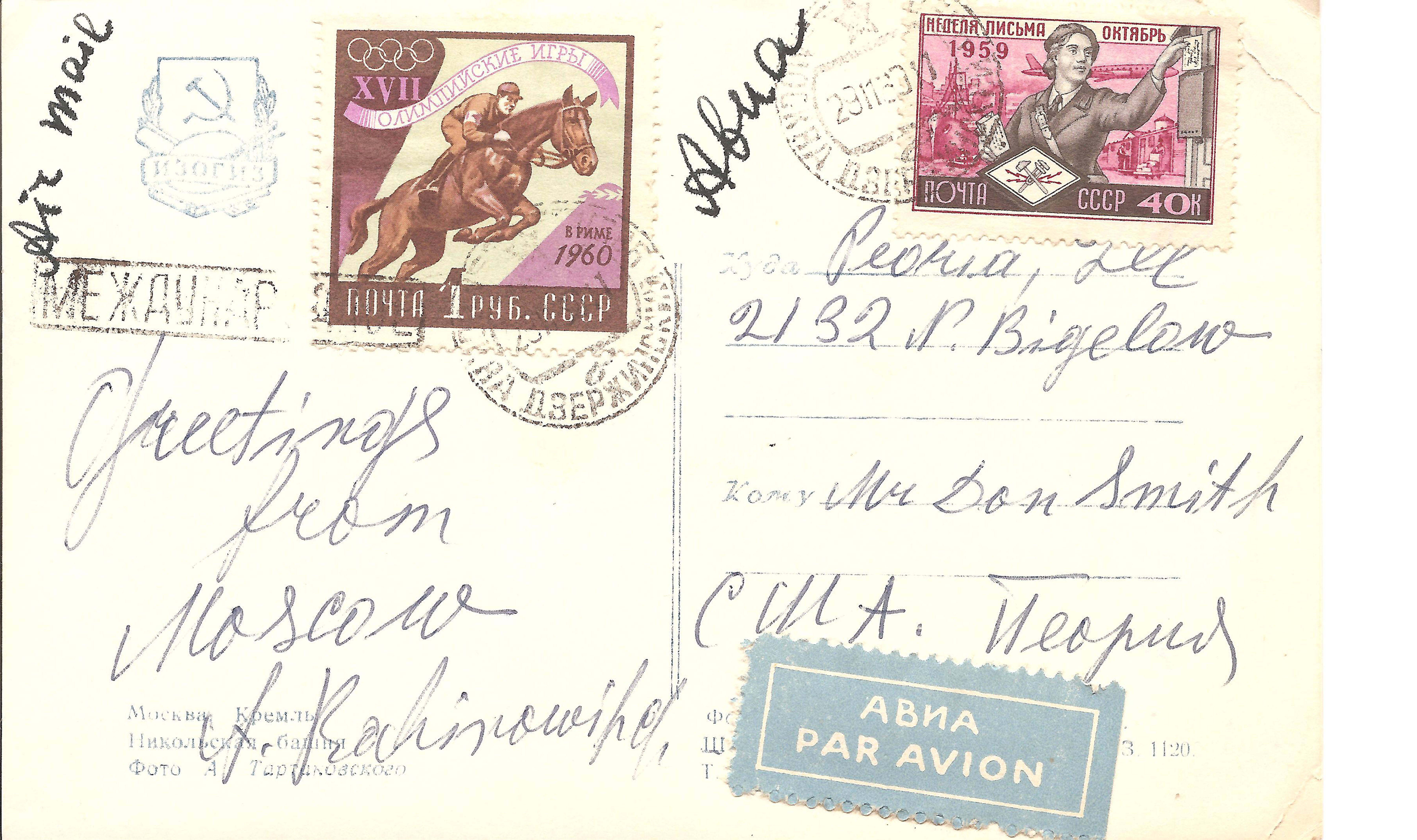 Original postcard from Mrs. Rabinowitch, mailed from Moscow in 1960.